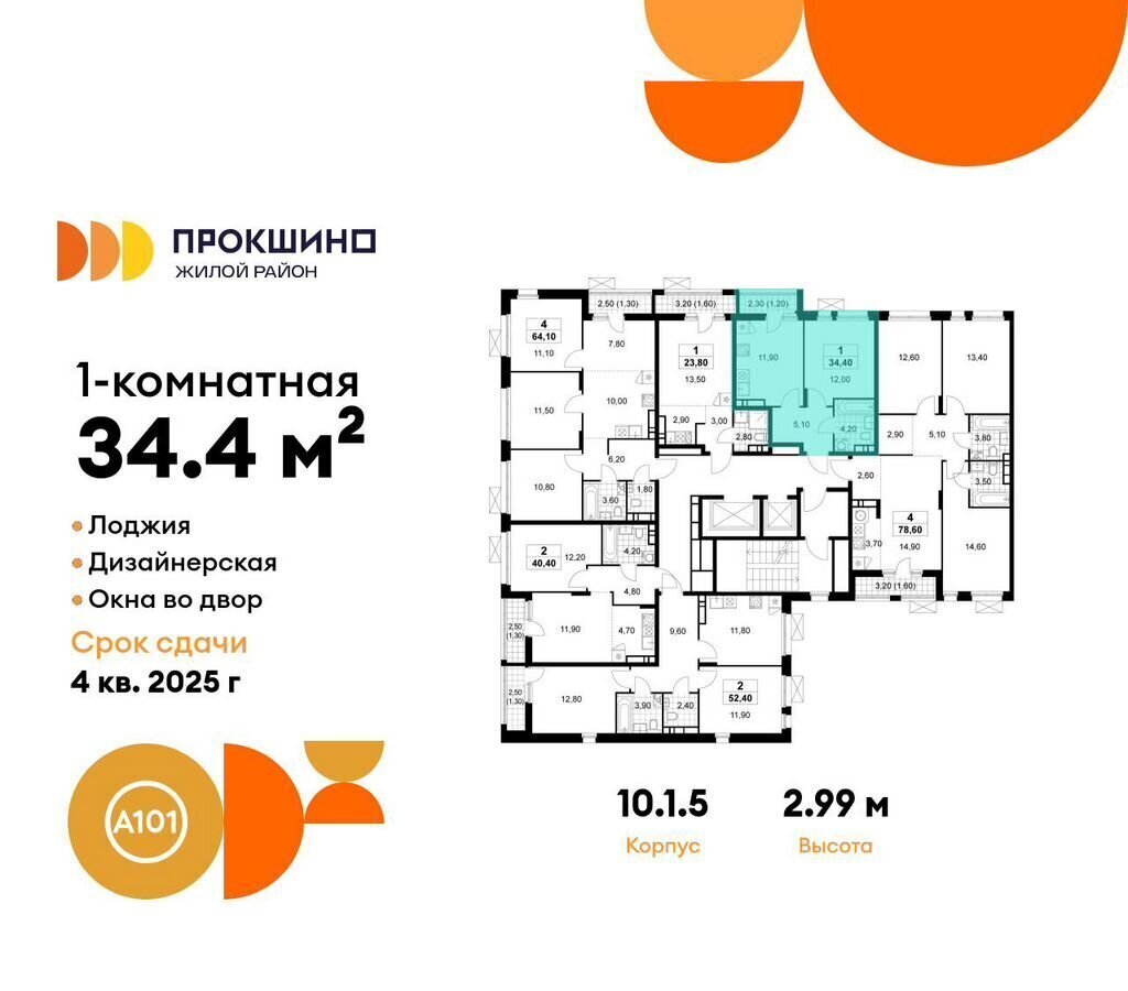 квартира г Москва п Сосенское д Николо-Хованское метро Прокшино з/у 3/3, стр. 10. 1 фото 2