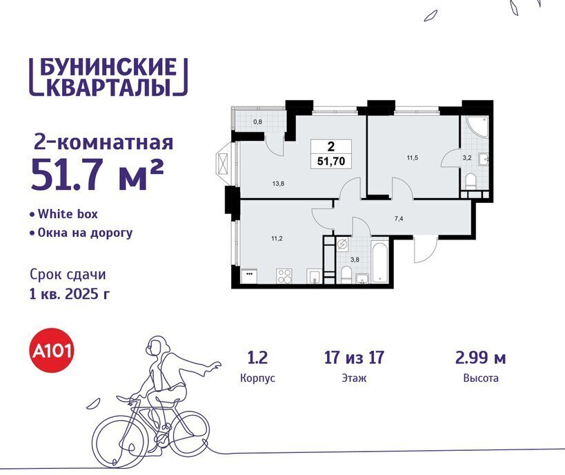 квартира г Москва п Сосенское ЖК Бунинские Кварталы метро Коммунарка ТиНАО Потапово, к 1. 2 фото 1