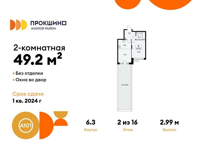 квартира г Москва метро Прокшино метро Коммунарка ТиНАО ул Лобановский Лес 11 фото 1