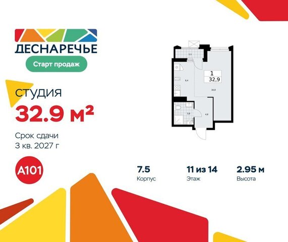 метро Прокшино Троицк жилой район «Деснаречье» квартал № 23 фото