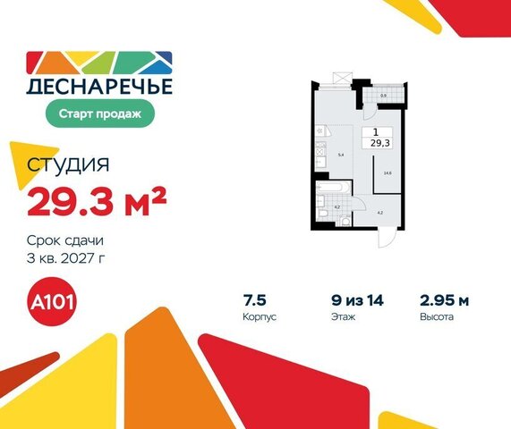 метро Прокшино Троицк жилой район «Деснаречье» квартал № 23 фото