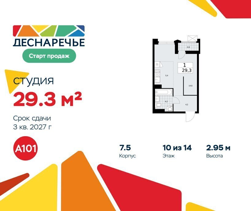 квартира г Москва метро Прокшино Троицк жилой район «Деснаречье» квартал № 23 фото 1