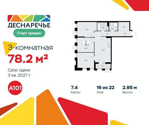 метро Прокшино Троицк жилой район «Деснаречье» квартал № 23 фото