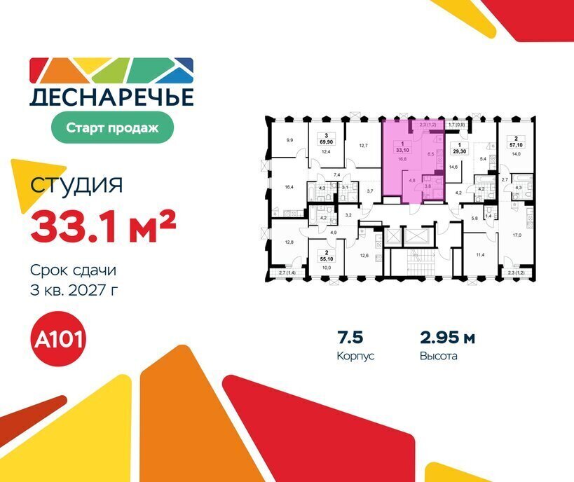 квартира г Москва метро Прокшино Троицк жилой район «Деснаречье» квартал № 23 фото 2
