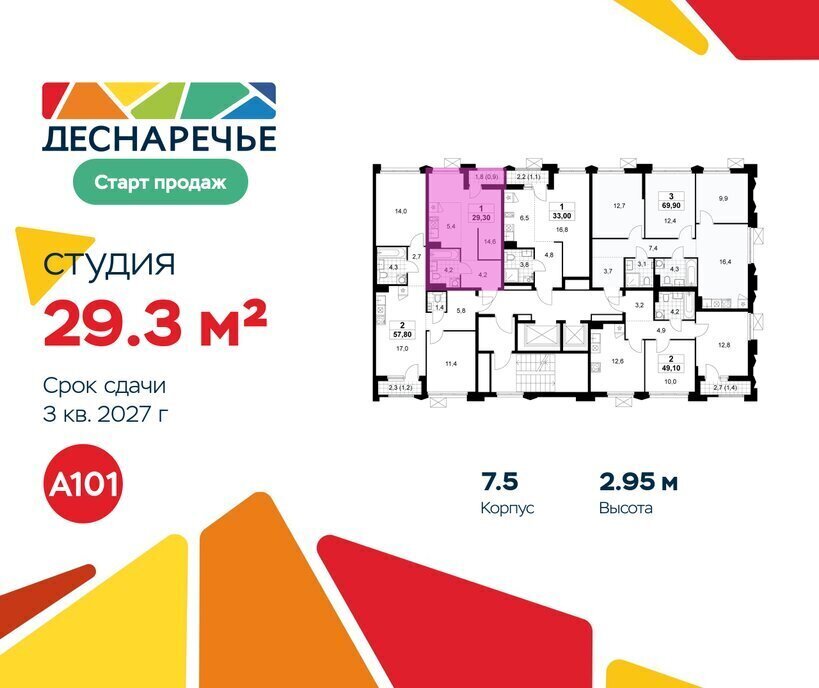 квартира г Москва метро Прокшино Троицк жилой район «Деснаречье» квартал № 23 фото 2