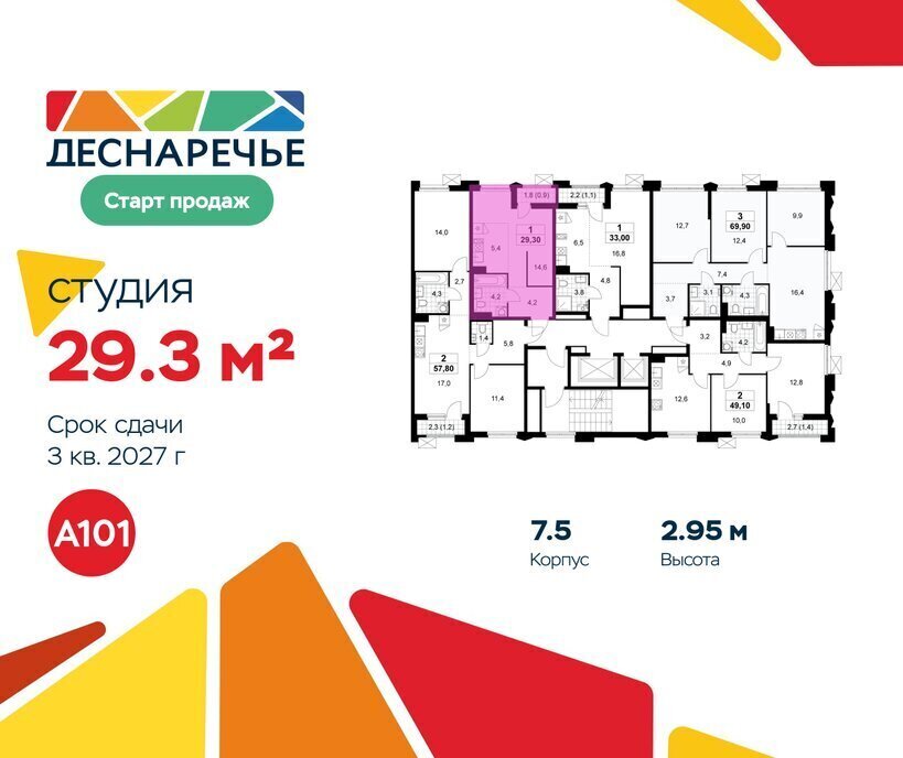 квартира г Москва метро Прокшино Троицк жилой район «Деснаречье» квартал № 23 фото 2