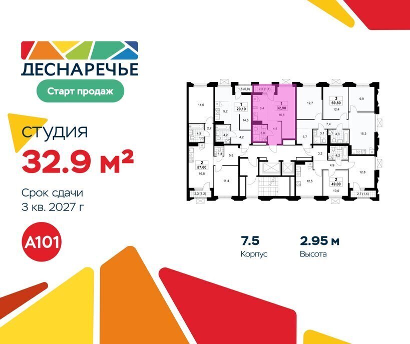 квартира г Москва метро Прокшино Троицк жилой район «Деснаречье» квартал № 23 фото 2