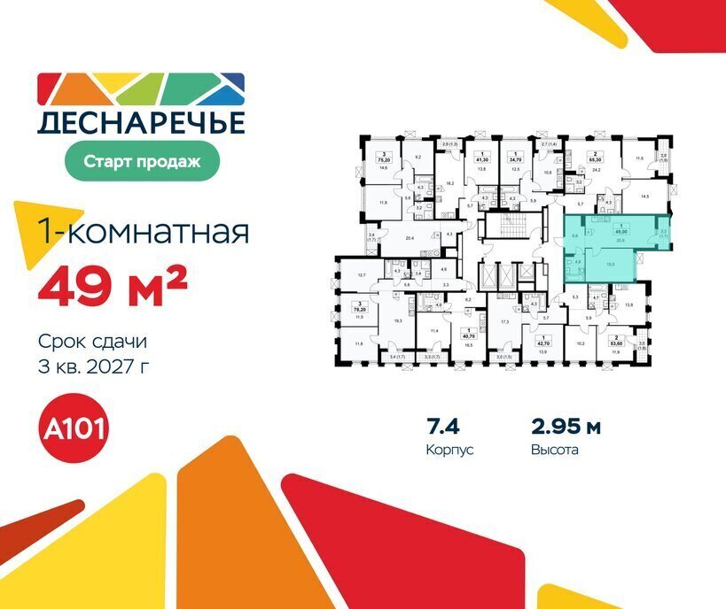 квартира г Москва метро Прокшино Троицк жилой район «Деснаречье» квартал № 23 фото 2