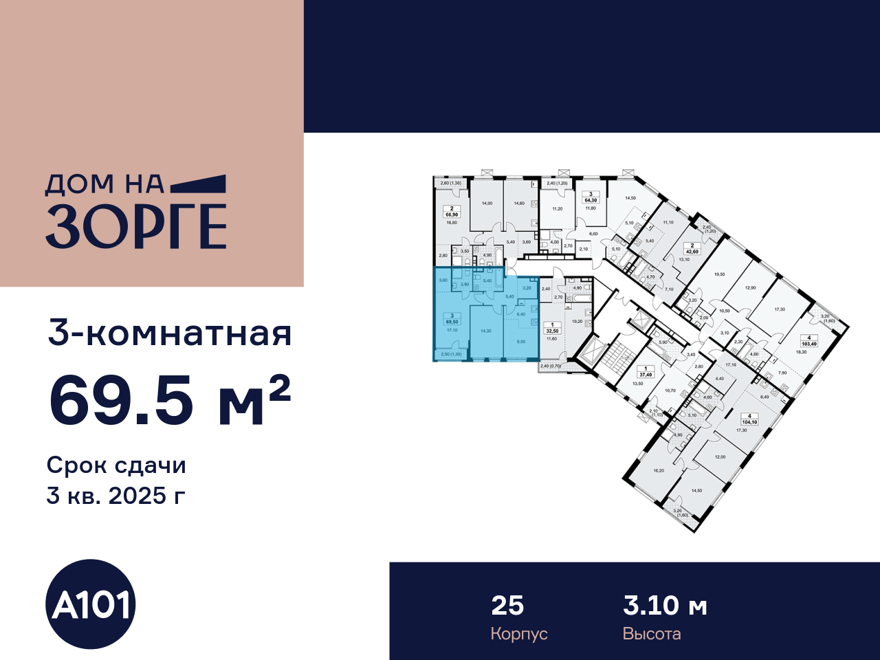 квартира г Москва ул Зорге ЖК «Дом на Зорге» станция Зорге, к 25 фото 2