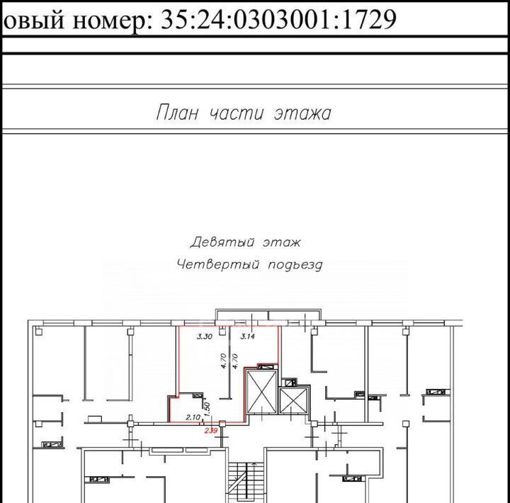 квартира г Вологда ул Чернышевского 122ак/1 фото 2