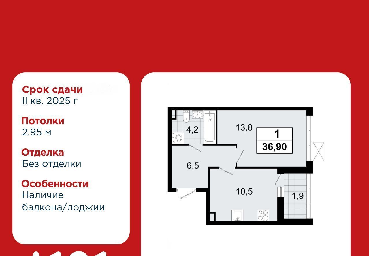 квартира р-н Всеволожский г Всеволожск ЖК «А101 Всеволожск» 1/1 Улица Дыбенко фото 1