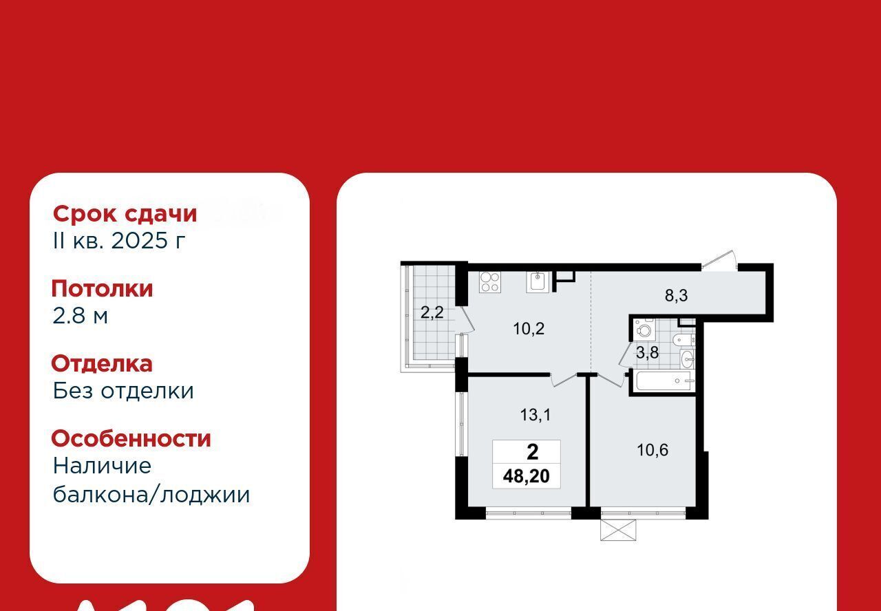 квартира р-н Всеволожский г Всеволожск ЖК «А101 Всеволожск» 1/2 Улица Дыбенко фото 1