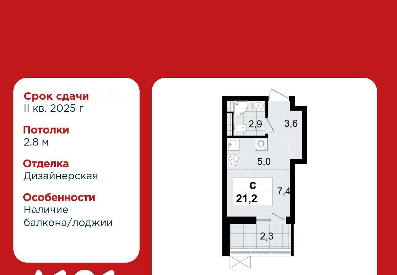 квартира р-н Всеволожский г Всеволожск ЖК «А101 Всеволожск» 3/3 Улица Дыбенко фото 1