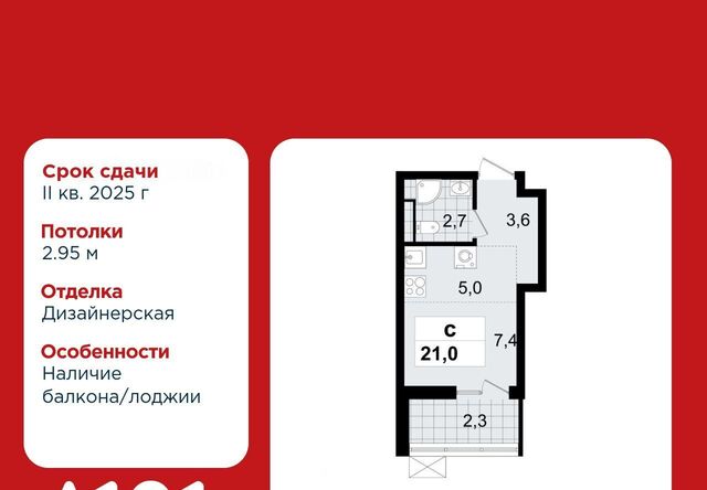 ЖК «А101 Всеволожск» 3/3 Улица Дыбенко фото