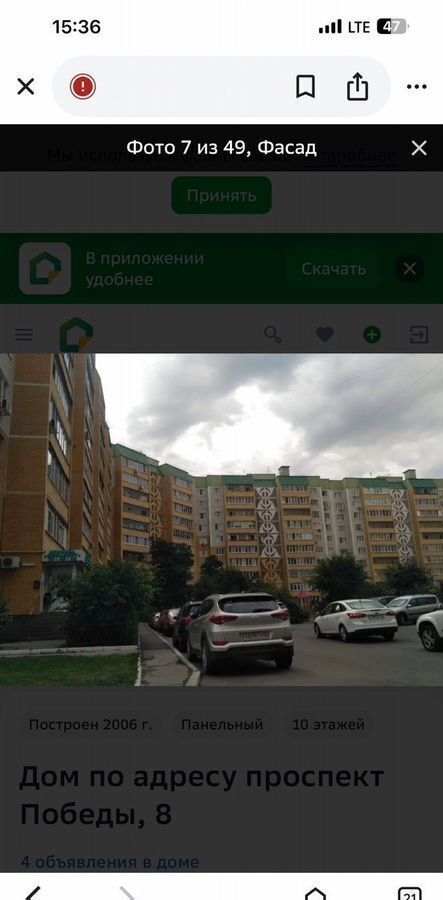 квартира г Курск р-н Центральный пр-кт Победы 8 фото 1