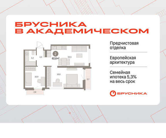 Академический Чкаловская ЖК Брусника в Академическом 19-й квартал фото