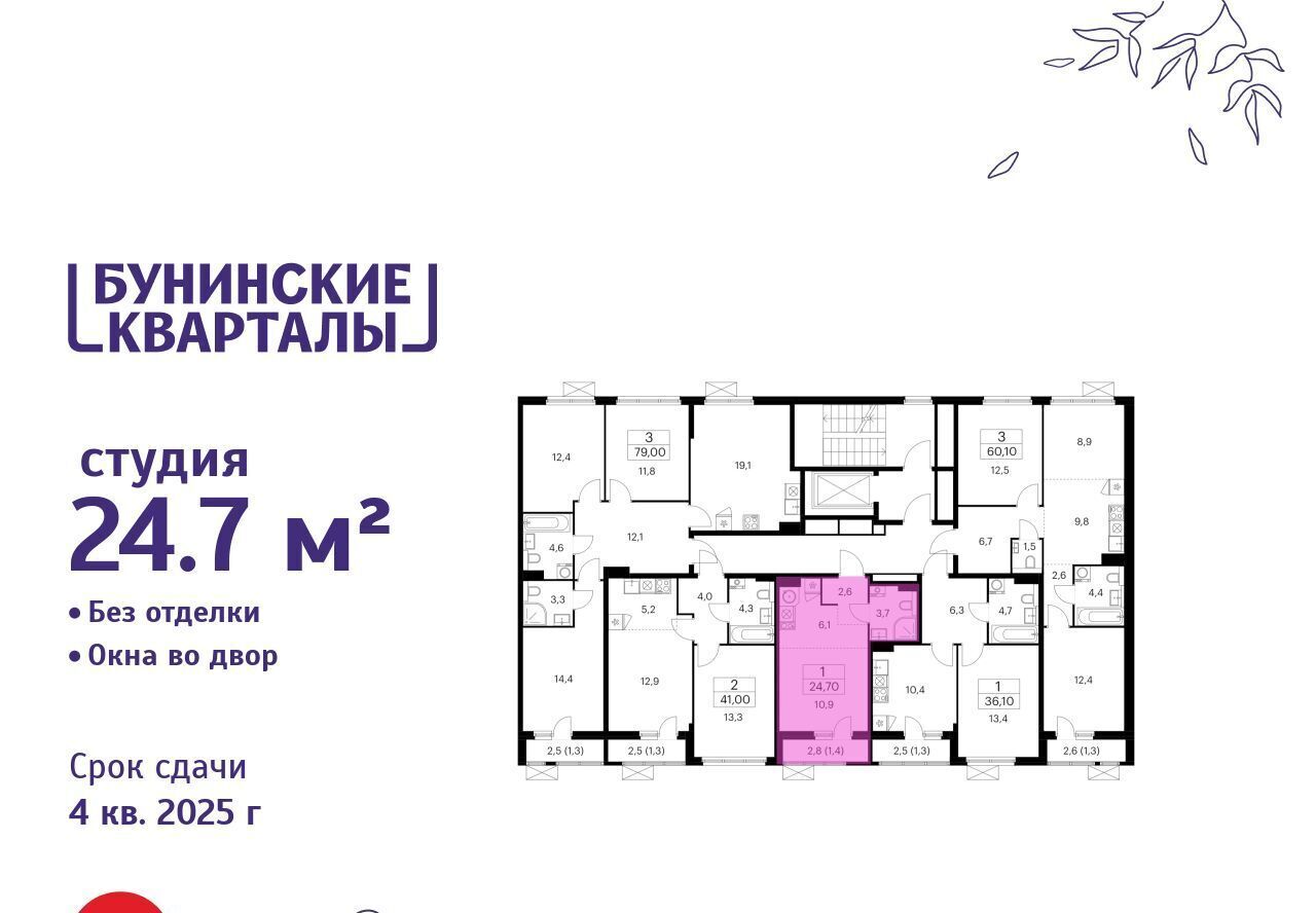 квартира г Москва п Сосенское ЖК Бунинские Кварталы 7/1 метро Бунинская аллея фото 2