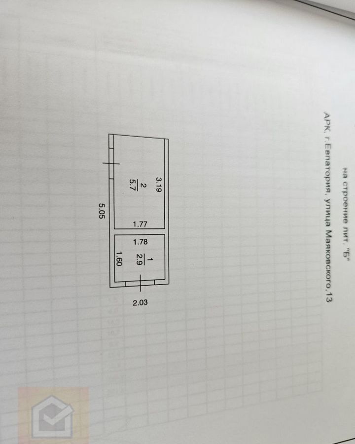 торговое помещение г Евпатория ул Полупанова 1а фото 6