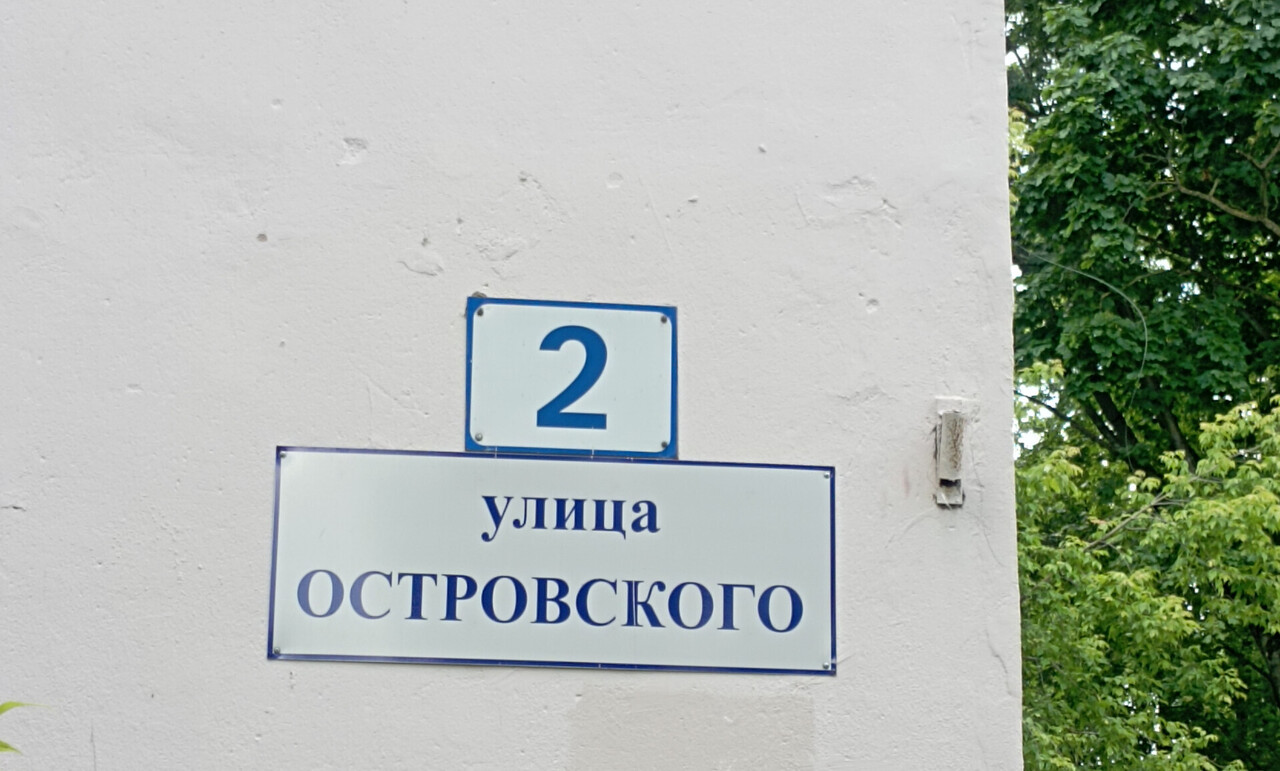 квартира г Королев Подлипки ул Островского 2 м-н фото 13