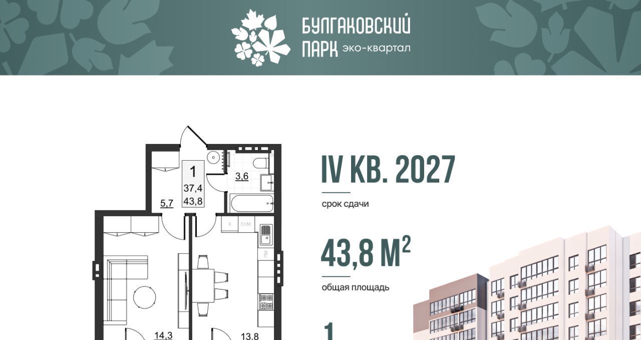 квартира г Саратов р-н Ленинский ул им Евгения Долгина 6 фото 1