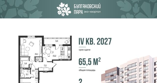 р-н Ленинский ул им Евгения Долгина 6 фото