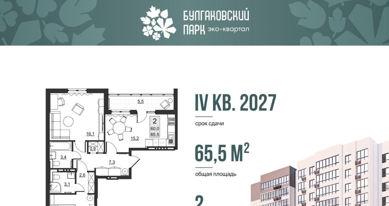 квартира г Саратов р-н Ленинский ул им Евгения Долгина 6 фото 1