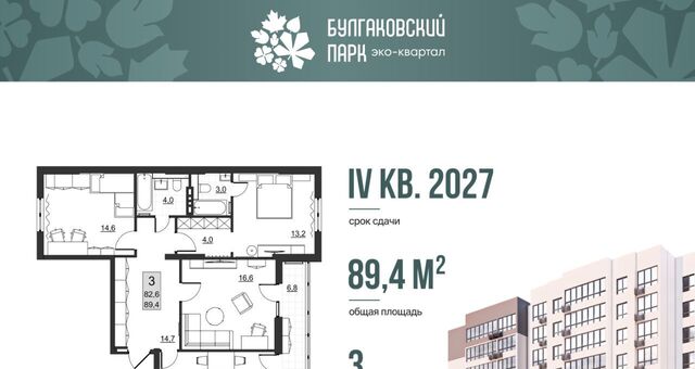р-н Ленинский ул им Евгения Долгина 6 фото