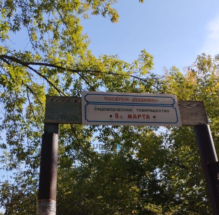 земля г Уфа р-н Кировский ул 8 Марта 142 фото 7