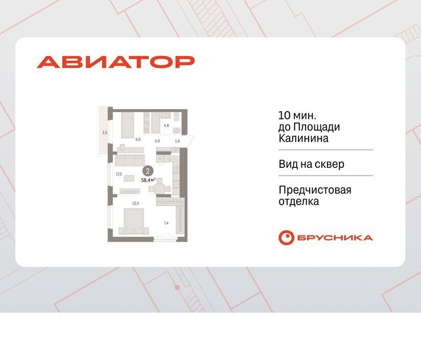 квартира г Новосибирск Заельцовская ул Аэропорт фото 1