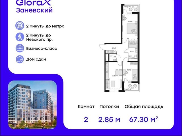 метро Ладожская пр-кт Энергетиков 2к/1 фото
