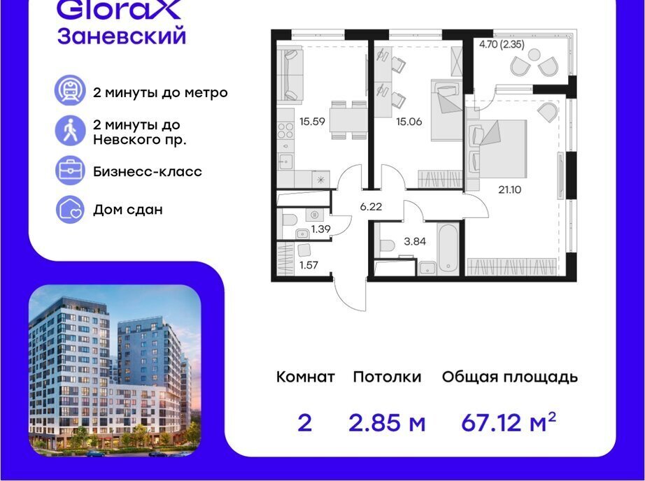 квартира г Санкт-Петербург метро Ладожская пр-кт Энергетиков 2к/1 фото 1