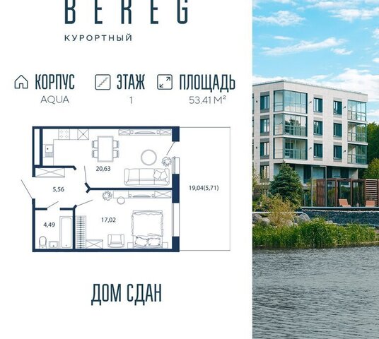 квартира ул Инструментальщиков 18 Беговая фото