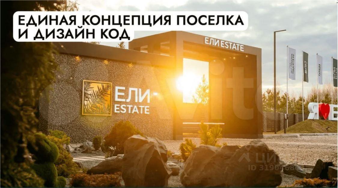 земля г Клин Коттеджный посёлок «Комарово», 13, Обухово фото 2