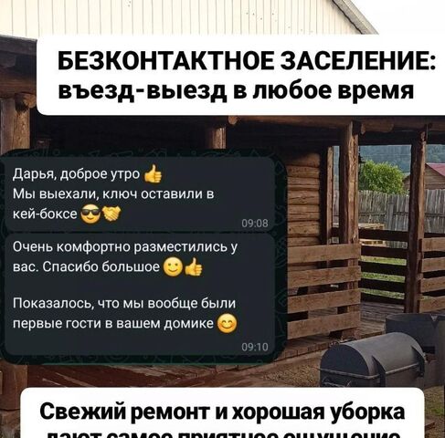 ул Дворникова 8 Чемальское сельское поселение фото