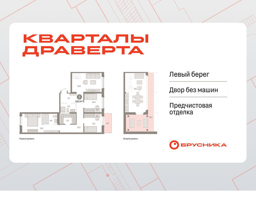 квартира г Омск р-н Кировский Кварталы Драверта Кировский АО фото 1