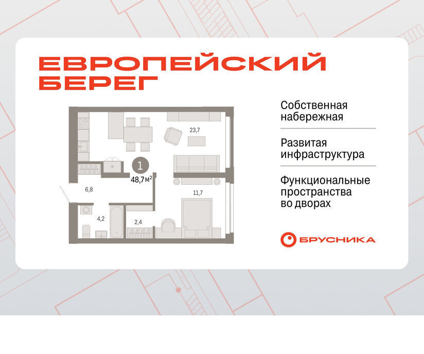 квартира г Новосибирск р-н Октябрьский Речной вокзал микрорайон «Евроберег» микрорайон Европейский Берег фото 1