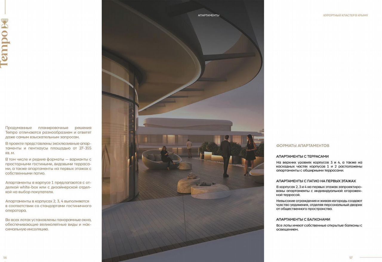 квартира г Саки ул Морская 1 TEMPO фото 9