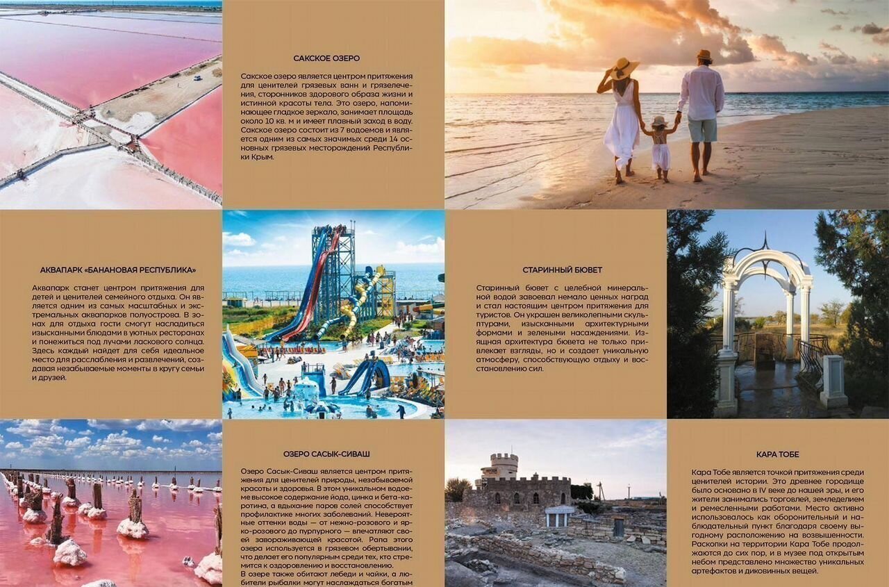 квартира г Саки ул Морская 1 TEMPO фото 14