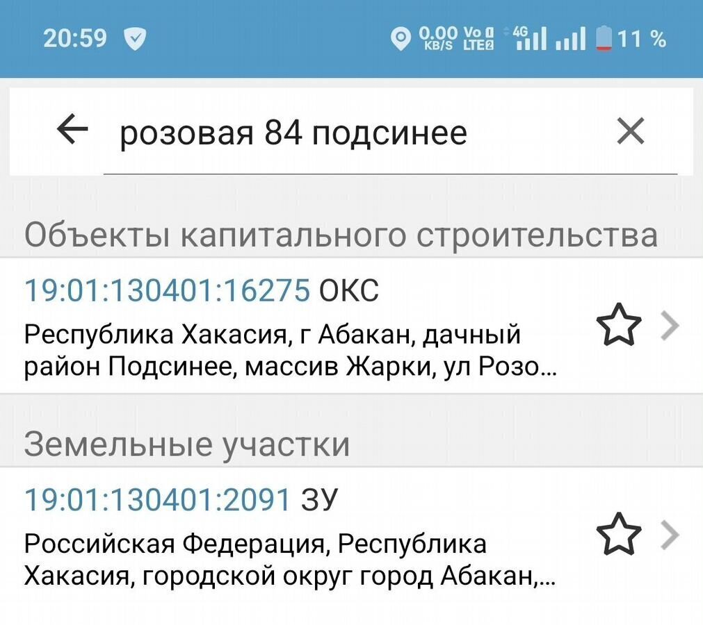 земля г Абакан дачный район Подсинее, Розовая ул., 84 фото 14