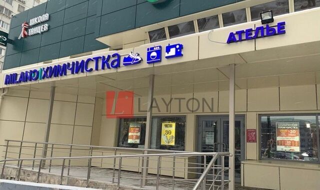 метро Новые Черемушки ул Намёткина 3 муниципальный округ Обручевский фото