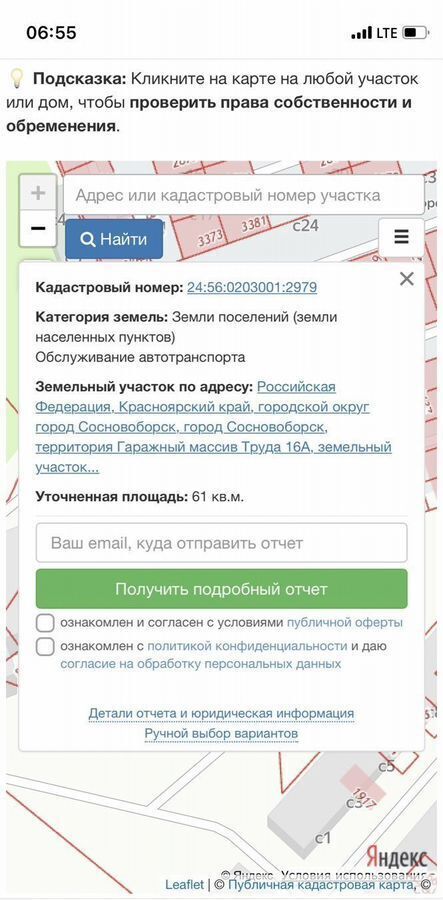 гараж г Сосновоборск ул Труда 16 фото 2