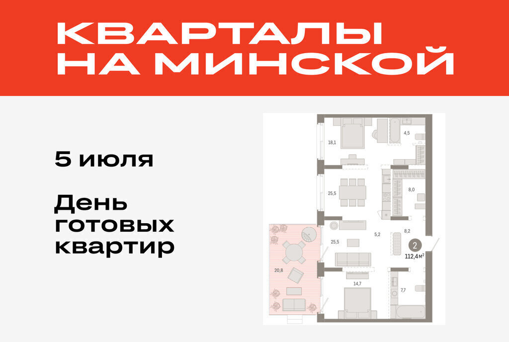 квартира г Тюмень Кварталы «На Минской» жилой комплекс На Минской фото 1