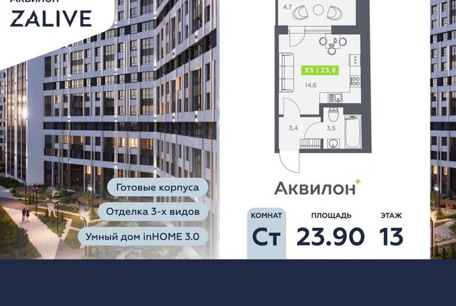 метро Приморская б-р Головнина 4 ЖК Аквилон ZALIVE округ Гавань фото
