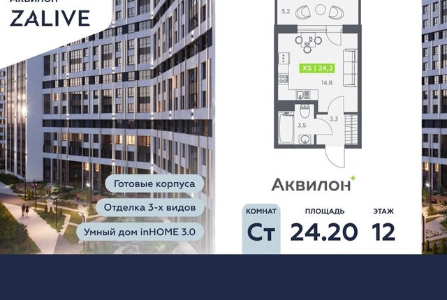 метро Приморская б-р Головнина 4 ЖК Аквилон ZALIVE округ Гавань фото