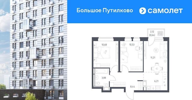 ЖК «Большое Путилково» Пятницкое шоссе фото
