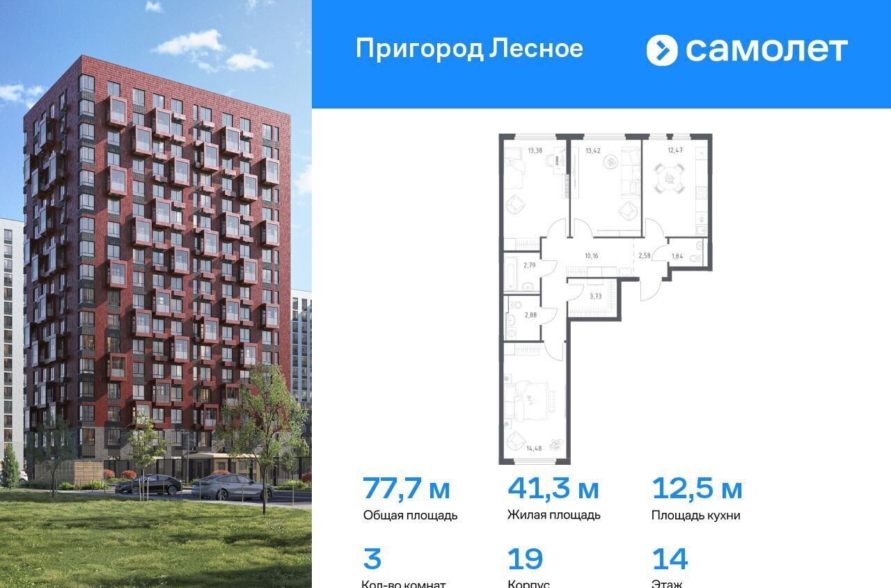 квартира г Видное проспект Василия Мамрова, 6, Лыткарино фото 1