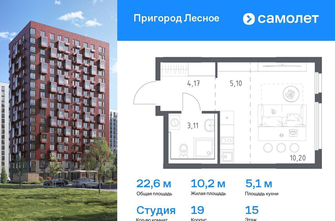 квартира г Видное проспект Василия Мамрова, 6, Лыткарино фото 1