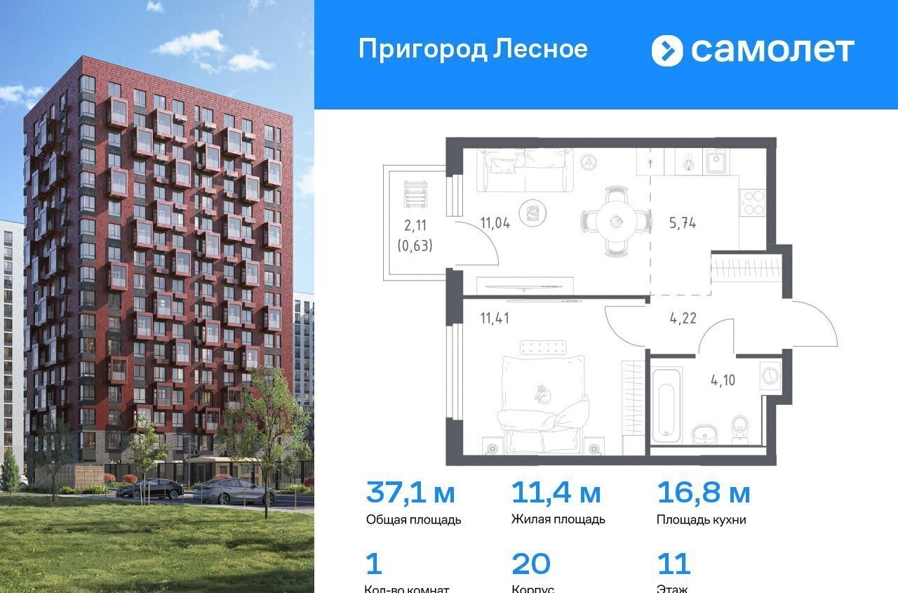 квартира г Видное проспект Василия Мамрова, 8, Лыткарино фото 1