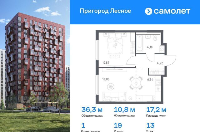 проспект Василия Мамрова, 6, Лыткарино фото