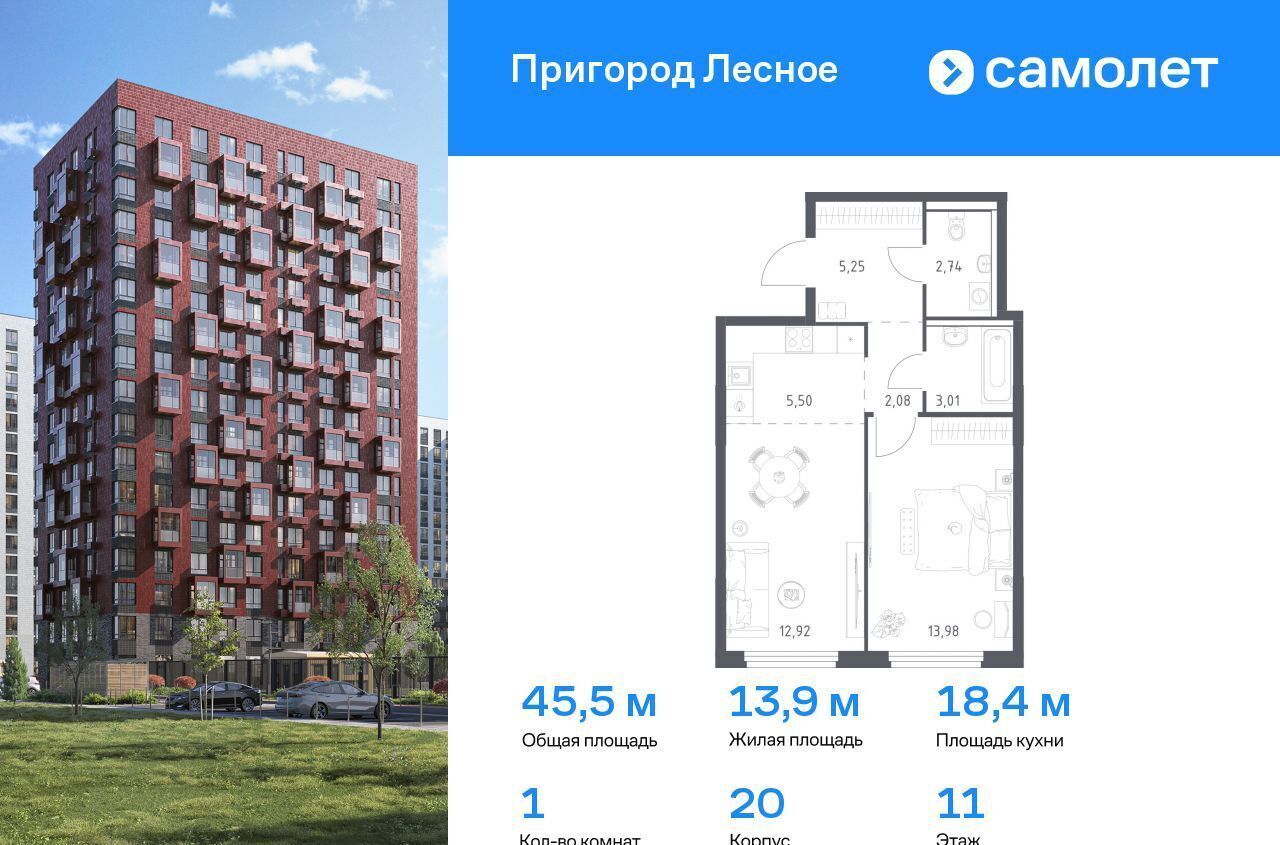 квартира г Видное проспект Василия Мамрова, 8, Лыткарино фото 1